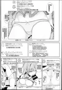 (C94) [Haitokukan (Haitokukan)] Touhou Suikan 4 - Shigoto Zukare no Kochiya Sanae-san (Touhou Project) [Chinese] [靴下汉化组]