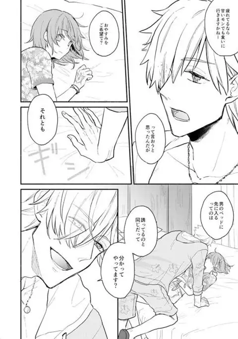 HAVE A NICE SUMMER VACATION