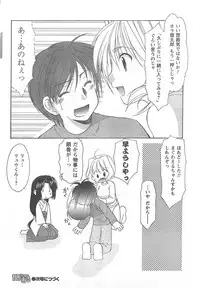 COMIC CanDoll 2008-02 Vol. 49