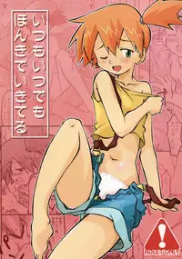 (Puniket 17) [Ukkaridou (Shimazu Isami)] Itsu mo Itsu demo Honki de Ikiteru (Pokémon) [English] [Kusanyagi]