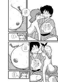 [FAKE An] Heart no Yume (Heart Catch Izumi-chan) [Digital]