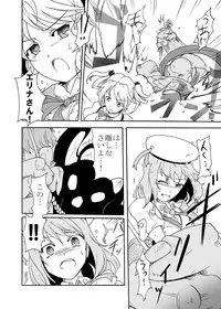 (Ryonaket 3) [Sugareya Shouten (Sugaleon)] Jinki Tsukai Sousaku Houkokusho (GOD EATER)