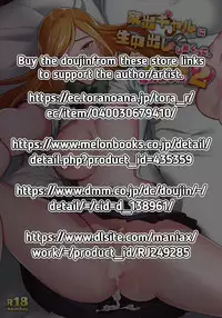 Iede Gal ni Nama Nakadashi Shimakutte, Seishori Dousei Hajimemashita 2 | After Relentlessly Cumming Inside a Runaway Gyaru, We Started Living Together as Fuck Buddies 2