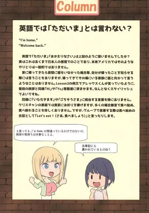 Mama to Issho ni OppaEnglish