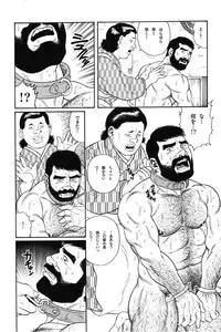 [Gengoroh Tagame] House of Brutes Vol 1