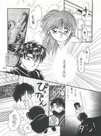 (C48) [Maru] Fushigi Yuugi Shishunki Manman (Fushigi Yuugi)