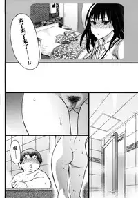 [Shiwasu no Okina] Enkou Oji-san [Chinese] [Decensored]