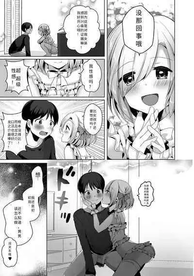 Zettai Koutei RYU-seigun