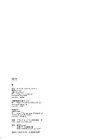 (Daikyuushuu Touhousai 7) [Sliver Ion, Kasou Genjitsu (fujy, Hasekura Noise)] Satori-san vs Koishi-chan (Touhou Project) [English] {JUSTICE}