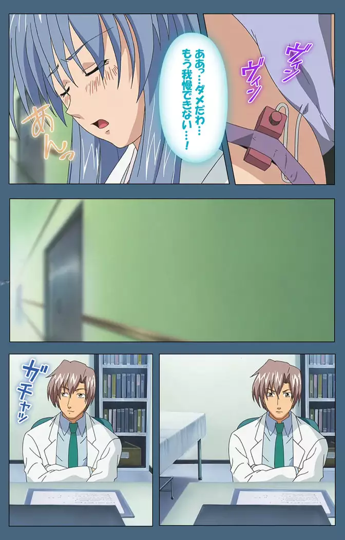 Shuuchuu Chiryou Shitsu kanzenhan