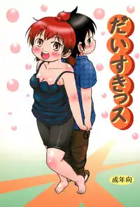 H-Campus H校园<第2季> Ch.47~56 中文