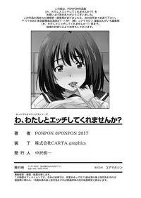 [PONPON] Wa,Watashi to Ecchi shite kuremasen ka? [Digital]