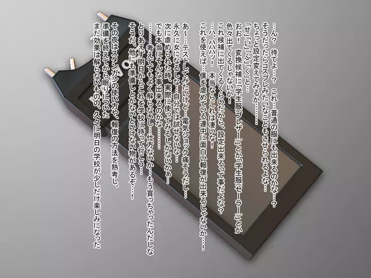 Nyotaika Stun Gun ~Ijimekko Revenge Rape~