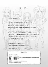 [Yururuka-dou (Hoono Yurumu)] Omuken! [Chinese] [SR汉化组] [Digital]