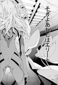 [SEVEN GODS! (Nanagami You)] SYNCHROCORD 7 (Neon Genesis Evangelion)