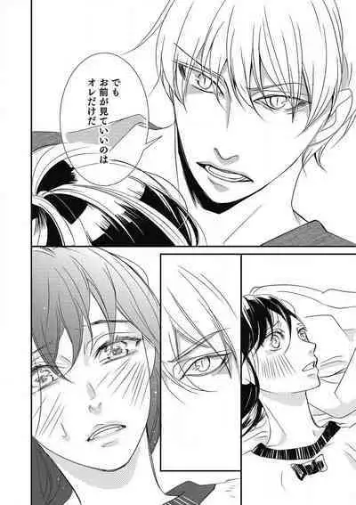 Manekiirete wa Ikemasen 1-10