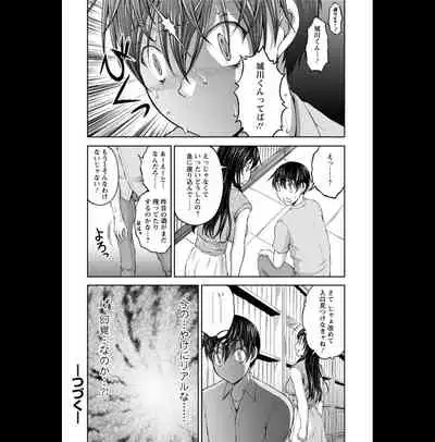 [Sakaki Naomoto] Kakushi Heya : 2 - Hidden Room 2