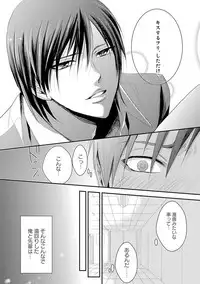 [Kamishima Akira] Kidzukanu Shisen [Digital]