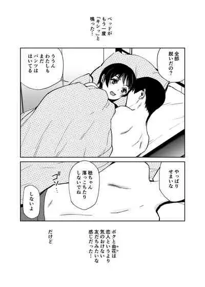 Hatsuai 4U (for you...）