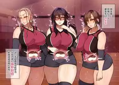 【Korotsuke(コロツケ)】Bitch Ranking + Married Woman Catching App ♀ + Ground Technique Master ♀ + Mom's Volleyball Club ♀ [Chinese] [海虎战神汉化组汉化]