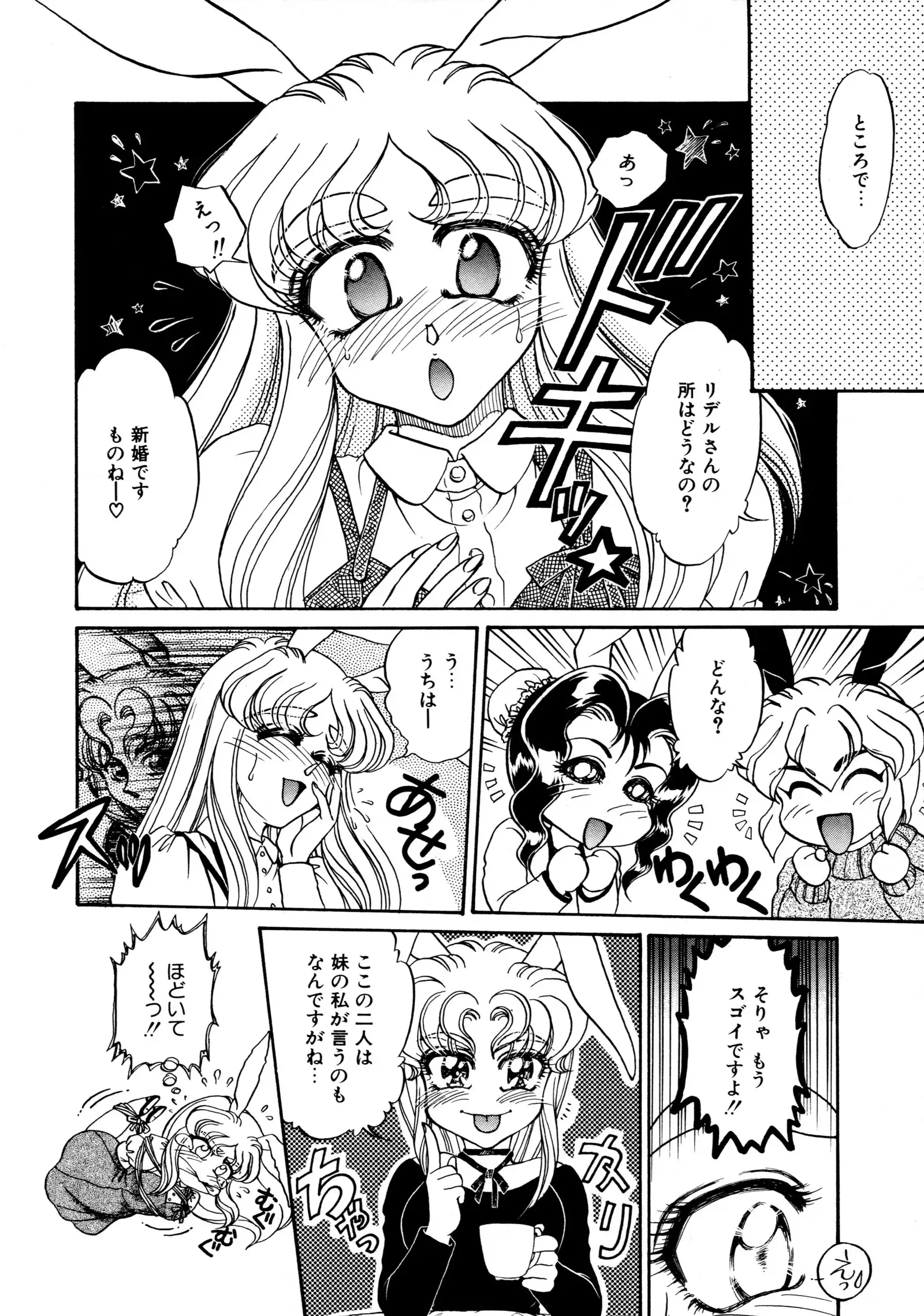 しあわせWith You