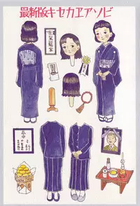 [Kago Shintarou] Dai Sougi