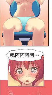 中文韩漫 我的變態女友 Ch.0-5 [Chinese]