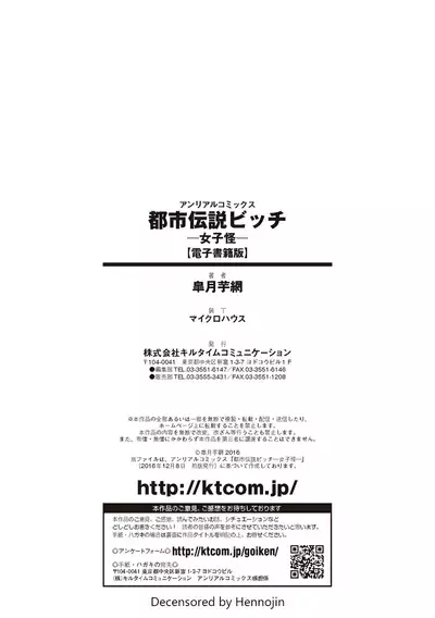 Toshi Densetsu Bitch