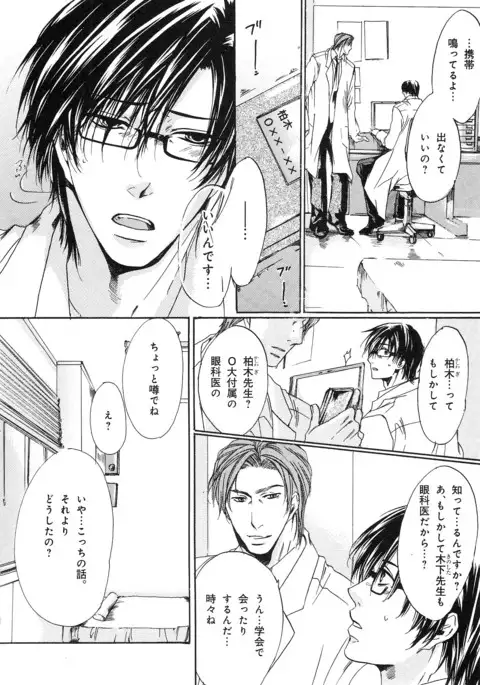 b-BOY Phoenix Vol.14 Kichiku Tokushuu