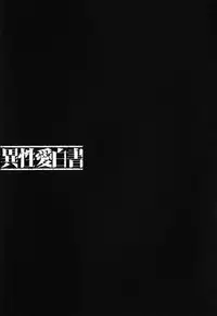 [Nakamura Uzuki] Iseiai Hakusho - Heterosexuality 1