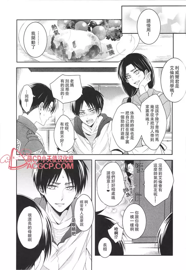 【艾利】升級版遊戲