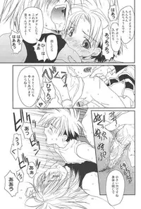 [CROCODILE-Ave. (Gangstar Yoshio)] GHDC BLUE (Gamerz Heaven!)