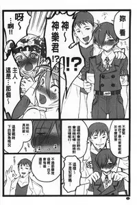 [Keuma] Ero-Figure [Jou] | ERO情色女體模型 [上] [Chinese]