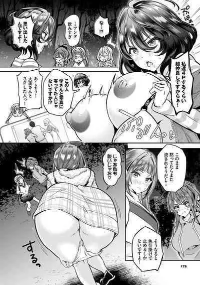 [Ohara Makoto] InCha Harem ~Madougu o Tsukatte Share House de Harem o Tsukutte mita Hanashi~ Vol. 1 [Digital]