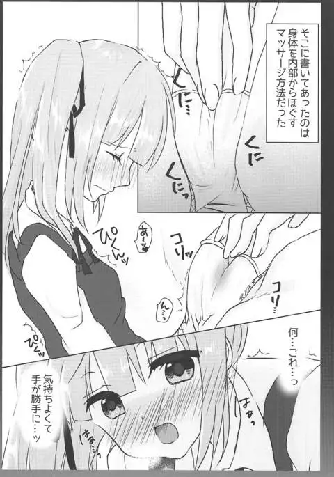 Datte Kore wa Asashio-gata Senyou Chou Massage dakara Hazukashiku nanka Naittaraa!