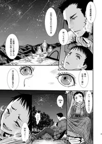 (C89) [Atelier Dr.HEAD'S (Katou Chakichi)] Otona no Omocha -Tomoya no Baai-