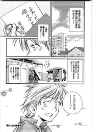 [Saito Sakae] Daitan Girls