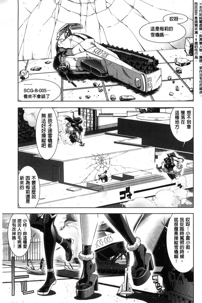 Kanojo wa Manatsu no Santa Claus