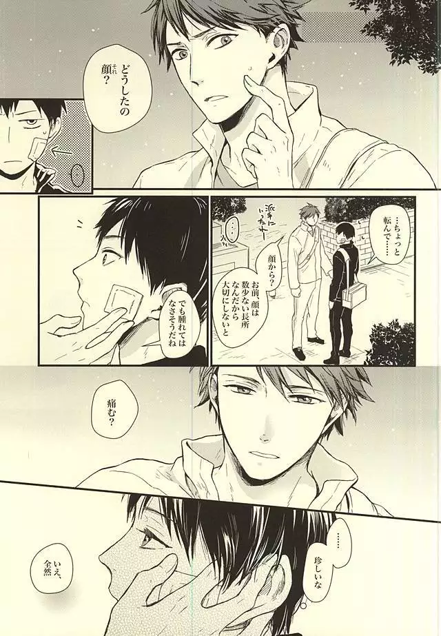 Kuu Neru Tokoro wa Inu no Sumika