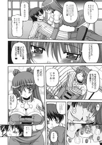 (C77) [Brave Heart Petit (KOJIROU!)] LOVELY STORM (ToHeart2)