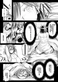 (C90) [Kaiki Nisshoku (Ayano Naoto)] Teitoku Manual 3 (Kantai Collection -KanColle-) [Chinese] [無邪気漢化組]