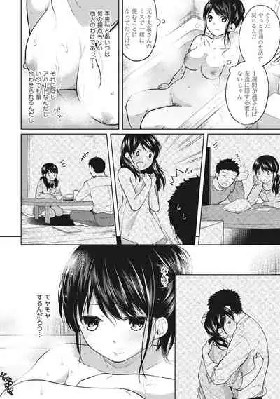 [Fumitsuki Sou] 1LDK+JK Ikinari Doukyo? Micchaku!? Hatsu Ecchi!!? Ch. 1-20