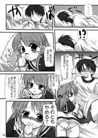 (C65) [Hard Puncher Maniax (Shibahara Gocho)] Honey Sweet ☆Toast (Tsuki wa Higashi ni Hi wa Nishi ni)