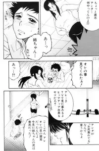 [Yasuhara Tsukasa] Ane Muchi