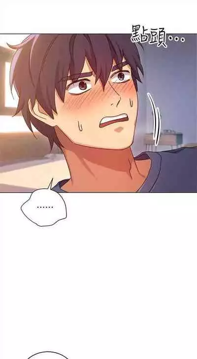 [週二] [Red-A & 頸枕] 繼母的朋友們 1-41 官方中文（連載中）