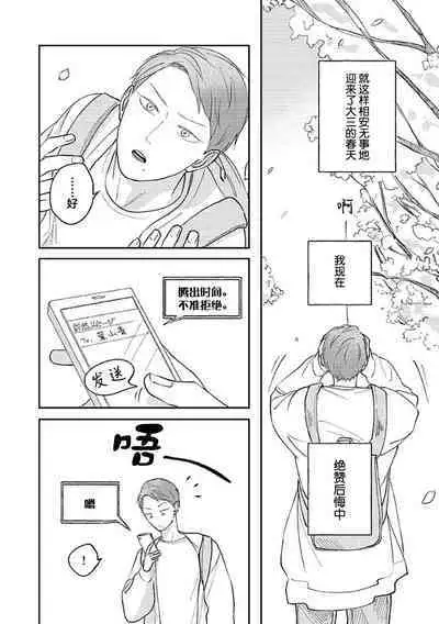 Ao to Midori | 青与碧