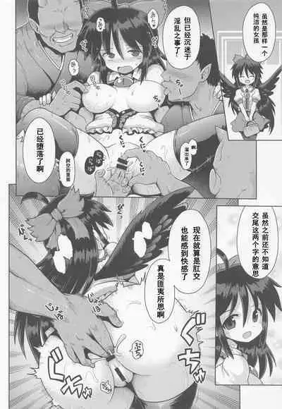 (Shuuki Reitaisai 9) [Yuuyaminabe Club (Yaminabe)] Karamawari (Touhou Project) [Chinese]