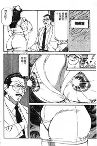 [Hachuu Rui] Kyonyuu Venus [Chinese]