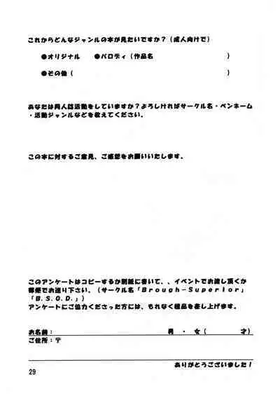 Kurayami de DANCE - Dance in the darkness