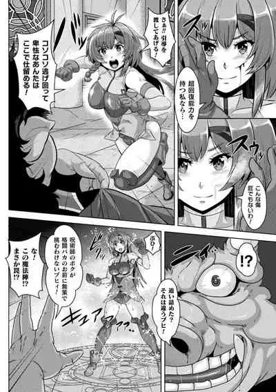 2D Comic Magazine - Syukusyouka Hiroin Kyousei Onahole Keikaku Vol. 1